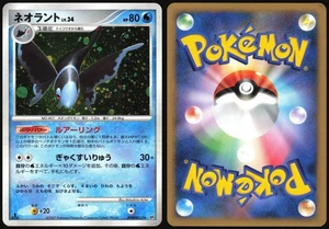 LUMINEON DPBP#515 DP2 SECRET OF THE LAKES POKEMON JAPANESE RARE LP - Picture 1 of 4