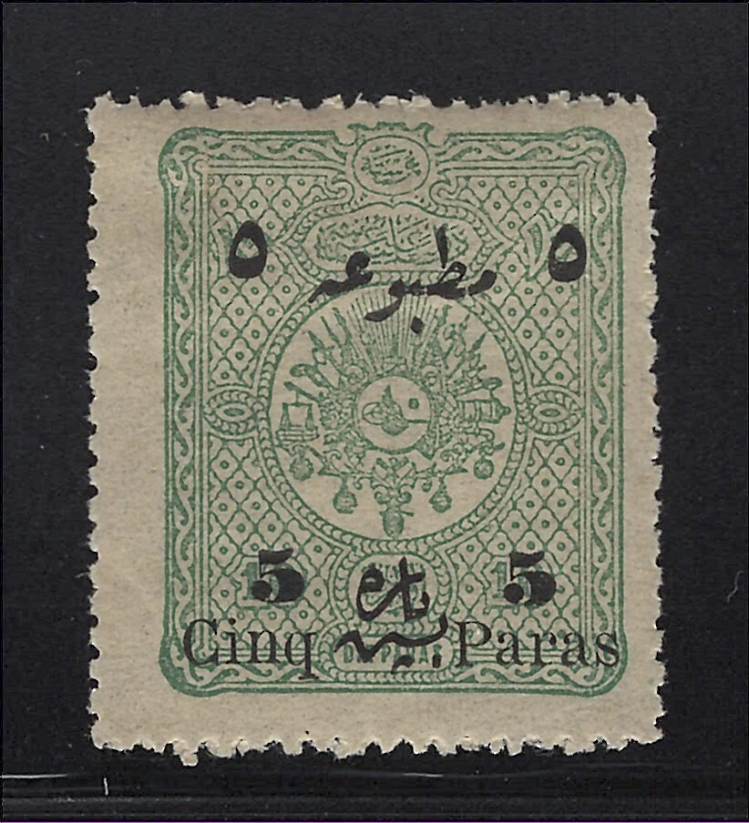 Turkey Scott # P36 MH Newspaper Stamp 1897 - Image 1 of 1