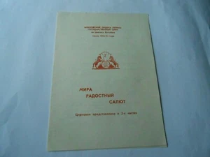 Programm Zirkus Zirkus Moskauer Zirkus auf Russisch Zu entdecken - Bild 1 von 2