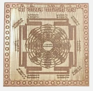 Shri Chosath Yogini / 64 Yogini Yantra Pure Copper Energized (3 X 3 Inch) - Picture 1 of 1