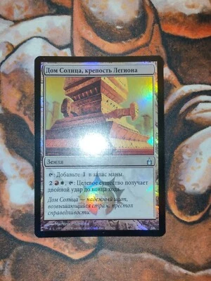 FOIL Russian Sunhome, Fortress of the Legion Ravnica RAV MTG Magic the Gathering - Image 1 of 2