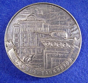 03 392 Medaille UdSSR Großer Vaterländischer Krieg 1941-1945, G. Orel - Bild 1 von 2