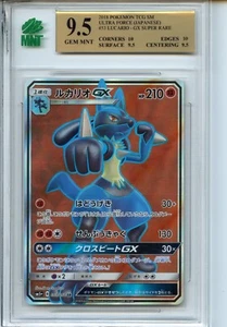 2018 Pokemon JPN TCG Sun & Moon Ultra Force LUCARIO GX #53  MNT 9.5 GEM - Picture 1 of 5