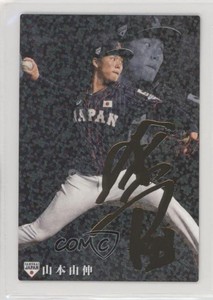 2020 Calbee Samurai Japan Gold Signature Yoshinobu Yamamoto #10