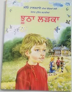 Punjabi reading kids mini story book lying boy famous leo tolstoy book b10 - Imagen 1 de 4