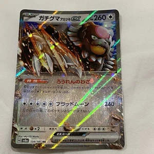Bloodmoon Ursaluna ex RR 134/187 SV8a Terastal Fest ex - Pokemon Card Japanese - Picture 1 of 5