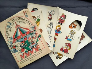 Wrappers Main characters from Fairy tales 1980 Transfer Decal Sticker - Picture 1 of 4
