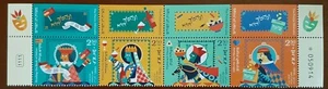 Israel 2019 Purim Mitzvahs Strip of 4v Stamps MNH - Picture 1 of 2
