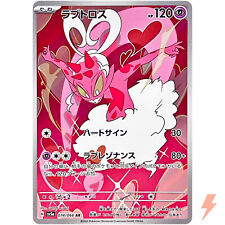 Enamorus AR 074/066 SV5a Crimson Haze - Tarjeta de Pokémon japonesa escarlata y violeta