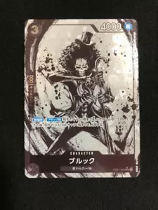 Brook Promo EB01-046 SR Parallel PRB-01 THE BEST One Piece Card Japan - Bild 1 von 2