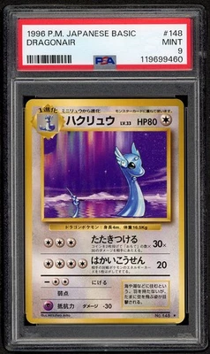 Pokemon PSA 9 MINT 1996 Dragonair Japanese Base Set Card - Image 1 of 2