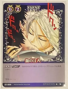 Rosario und Vampir Sammelkarte Moka Akashiya Japan Hobby 01-059 M565 - Bild 1 von 4