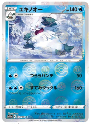 Abomasnow Reverse Holo 010/071 Japanese Pokemon Card Dark Phantasma s10a - Image 1 of 2