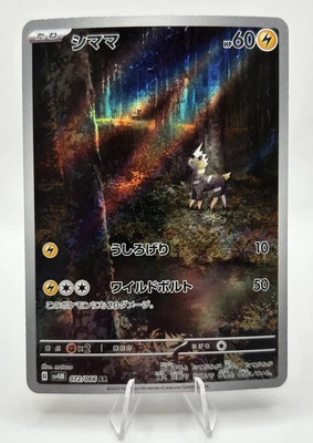 Blitzle Full Art 072/066 AR sv4M Future Flash Japanese Pokémon TCG - Image 1 of 4