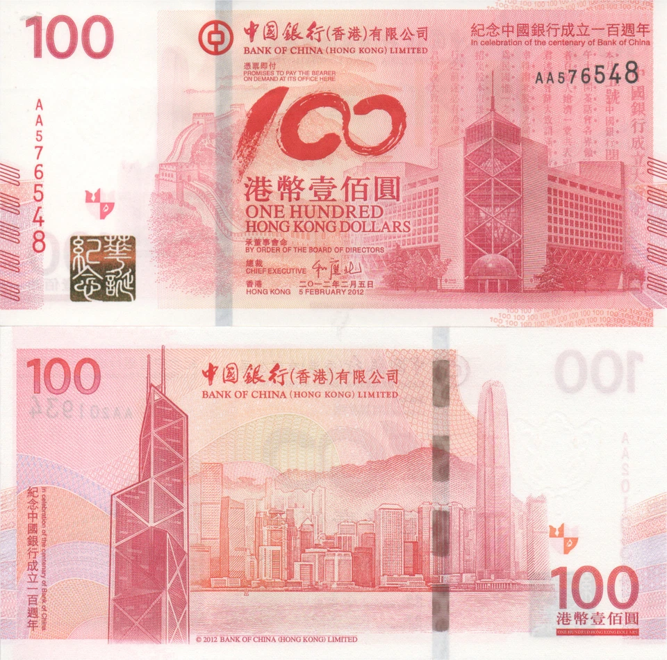 Hong Kong Bank of China BOC Commemorative P346 100 Dollar 2012 UNC Prefix Letter - Image 1 of 1