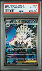 PSA 10 Mega Abomasnow ex Super Rare 076/063 Mega Symphonia Pokemon Japanese Card - Bild 1 von 2