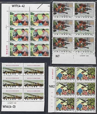 China 1967-1973 4 Blocks of 6 with Imprint on Margin Unfolded MNH. - Image 1 of 4