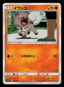NM - Pokemon Japanese Rockruff 011/026 Ash vs Team Rocket Deck Kit smD - Picture 1 of 2
