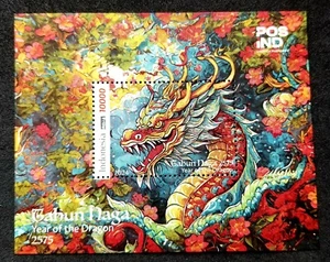 *FREE SHIP Indonesia Year Of Dragon 2024 Chinese Zodiac Lunar (ms) MNH *limited - Picture 1 of 5