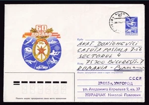 RUSSIA 5K POSTAL STATIONERY COVER - 60TH ANNIVERSARYOF USSR 1987 - Picture 1 of 2
