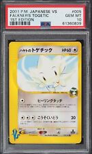 Carte Pokémon - Falkner's Togetic 1st edition - 005/141 - Japanese VS - PSA 10
