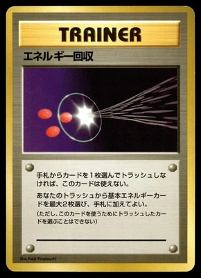 ENERGY RETRIEVAL UNCOMMON BASE SET POKEMON JAPANESE - Image 1 of 2