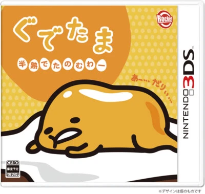 Unopened 3DS Gudetama Hanjuku de Tanomuwa Nintendo Imagineer Sealed Simulation - Image 1 of 3