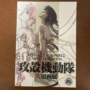 GHOST IN THE SHELL 2015 Exhibition Art Book Shirow Masamune Illustration - Picture 1 of 24