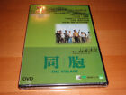   Yamada Yoji The Village Dvd