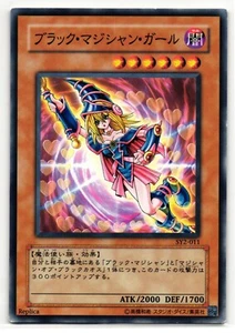Dark Magician Girl | SY2-011 | Yu-Gi-Oh Card - Picture 1 of 2