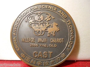 Medaglia carro tamburo chilometraggio 2000 anni Cina scienza fusa grande parete cavallo - Foto 1 di 2