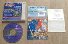 Seirei senshi japan-nec pc engine cd rom-complete-ntsc-j japanese version japan