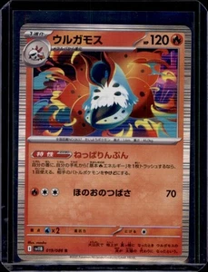 Volcarona Black Bolt Pokémon 019/086 Holo Japonés Raro Casi Nuevo+ - Imagen 1 de 2