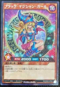 YuGiOh Rush Duel - RD/DD02-JP004 - Dark Magician Girl - Secret - NM - Japanese - Picture 1 of 2