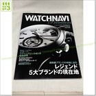 Vacheron constantin, Breguet, Patek philippe, high end brand watch magazine #193