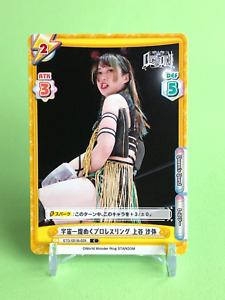 Saya Kamiya STARDOM pro wrestling card ReBirth STD/001B-029 C Japanese TCG