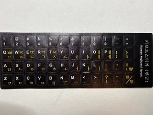 ✅ Korean keyboard sticker not transparent YELLOW letters black background ✅ - Picture 1 of 2