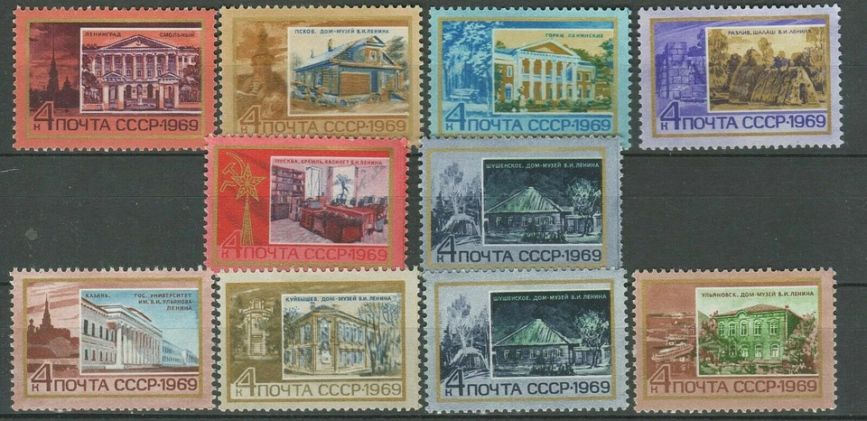 Soviet Union 1969 ☀ Architecture Lenin Museums☀ Mint never hinged (**) - Image 1 of 1