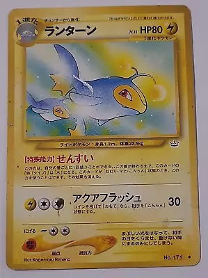 Pokemon TCG Lanturn Card Japanese 171 Regular Uncommon - Image 1 of 2