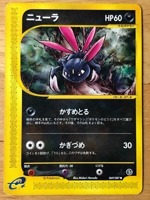 Sneasel Pokemon 2002 E-Series Split Earth 1st Edition Japanese 069/087 VG+ - Image 1 of 4