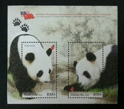 *БЕСПЛАТНАЯ ДОСТАВКА Малайзия Китай Гигантская Панда 2015 (ms) Как новая без наклеек и следов *эффект на ощупь меха *необычный - Изображение 1 из 4