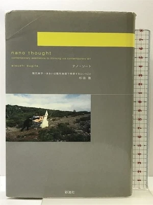 Nano Sort: estética contemporánea o exploración en arte contemporáneo... - Imagen 1 de 2