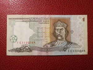 Ukraine - 1 Hrivnia 1995 Pick 108b - ttb / vf ! - Imagen 1 de 2