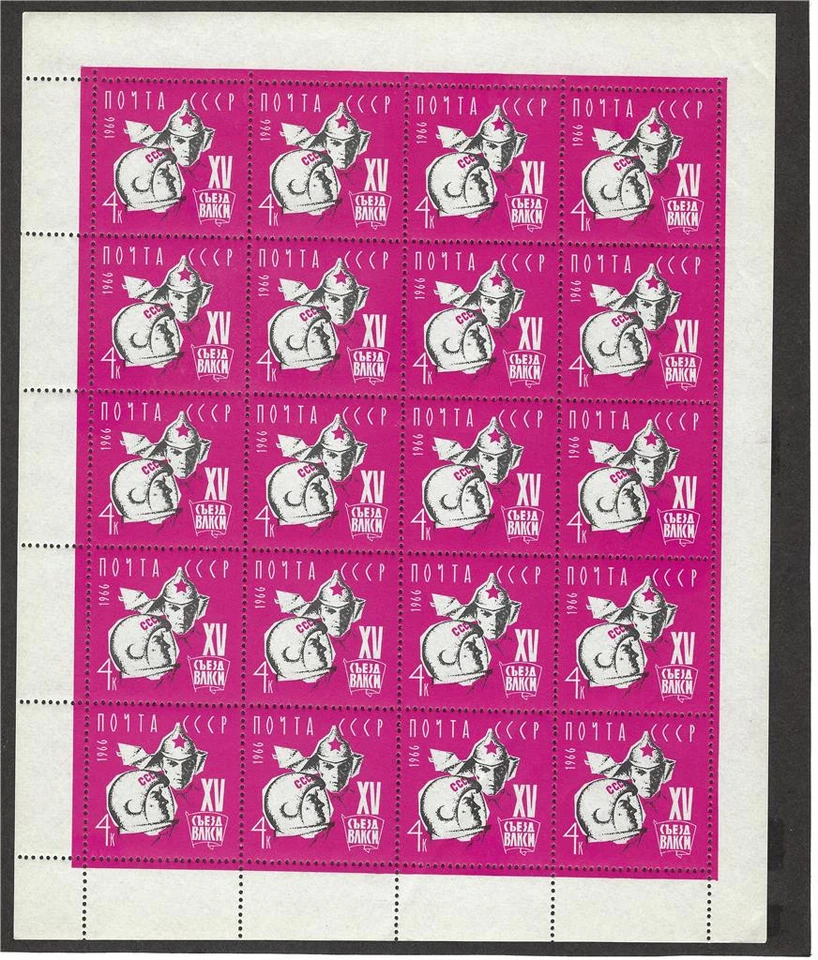 Russia 1966 Sc# 3200 Soldier Astronaut 15th Komsomol Congress full sheet MNH - Image 1 of 1