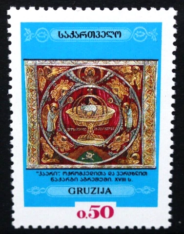 GEORGIA 1993 Treasures of the National Museum. Set of 1. Mint Never Hinged SG63 Cover