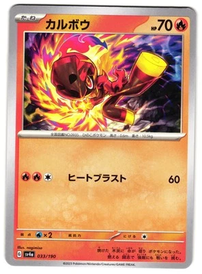 CHARCADET 033/190 - NM - SV4A SHINY TREASURE EX SHINY JAPANESE POKEMON CARD - Image 1 of 4
