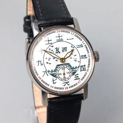 Reloj de pulsera Pobeda vintage mecánico caracteres chinos soviético para hombre URSS Foto 1 de 4