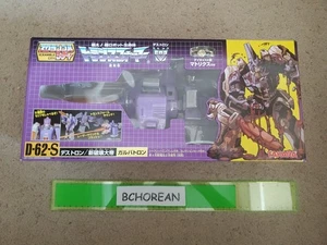 Transformers G1 Scramble City D-62-S Galvatron Authentic Reissue New Exclusive - Picture 1 of 2