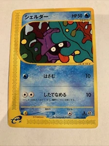 Pokemon Card / Carte Shellder 009/128 1 ED E Serie 1 ( Expedition Base Set ) - Picture 1 of 4