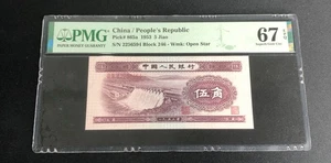 1953 China People‘s Republic 5 Jiao Pick# 865a PMG 67 EPQ Superb Gem UNC RARE - Picture 1 of 2